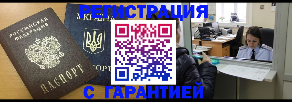 временная регистрация 2025 в Уржуме