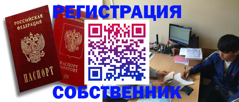 временная регистрация для школы в Уржуме