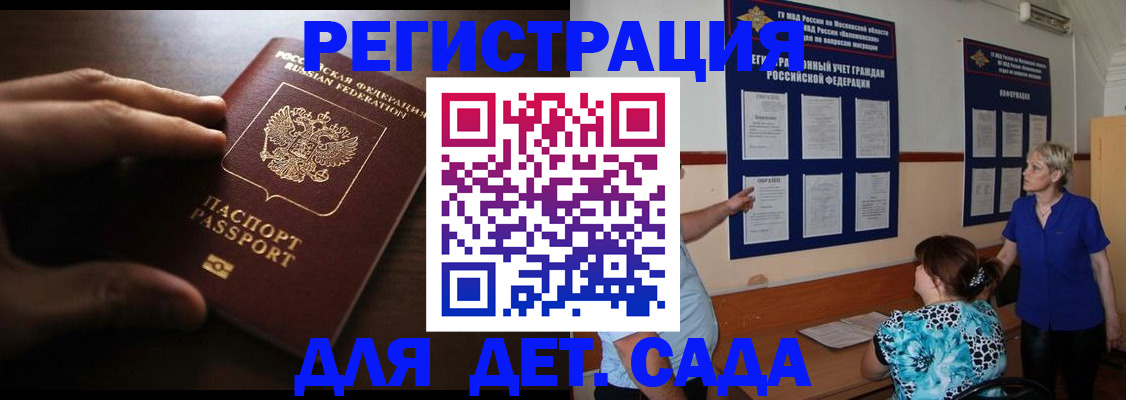 временная регистрация купить в Уржуме