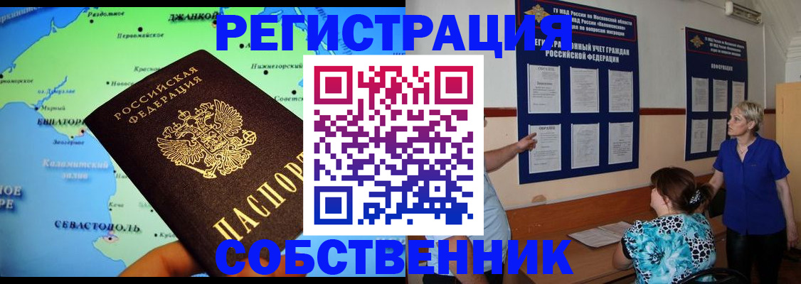 временная регистрация в Уржуме
