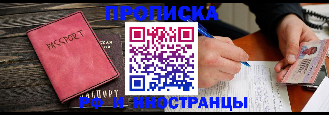 прописка для кредита в Уржуме