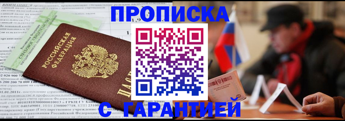 временная регистрация для школы в Уржуме