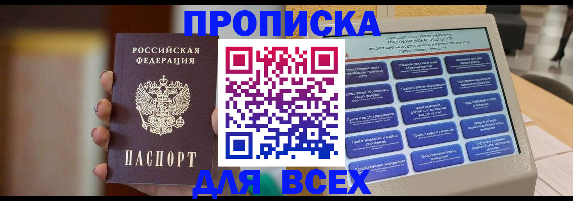 временная регистрация купить в Уржуме
